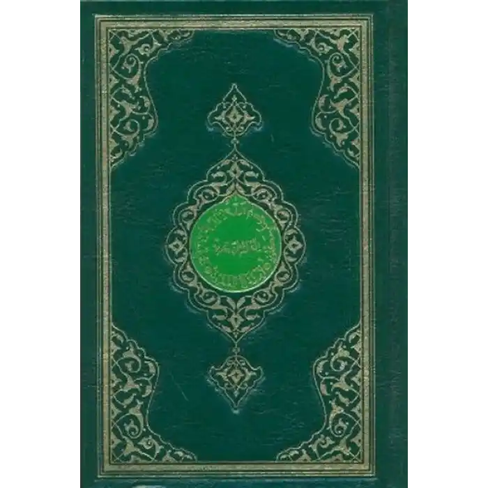 Kuran-ı Kerim Orta Boy-Renkli-Sade