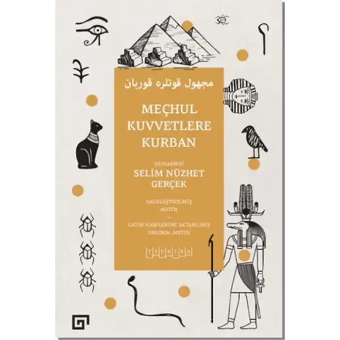 Meçhul Kuvvetlere Kurban