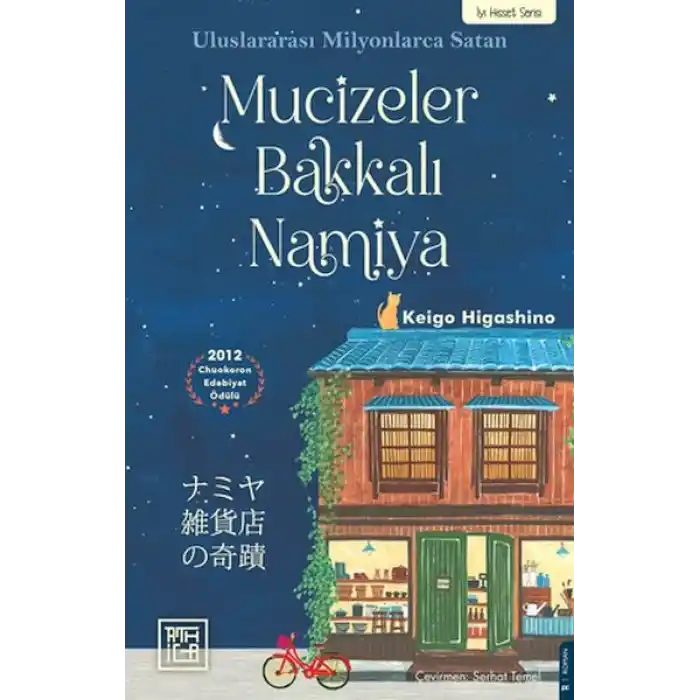 Mucizeler Bakkalı Namiya