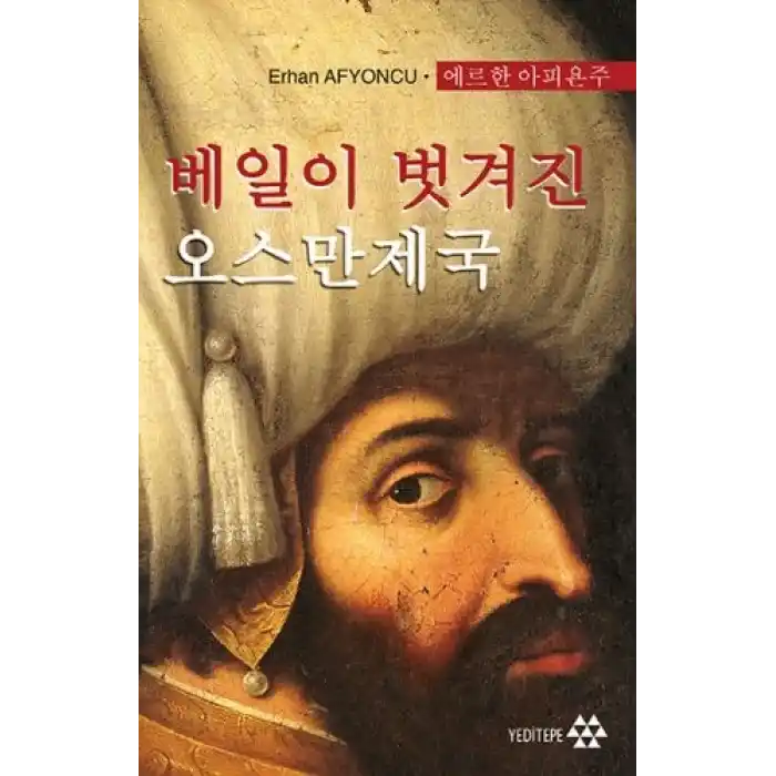 Peçesi Düşen Osmanlı (Korece)