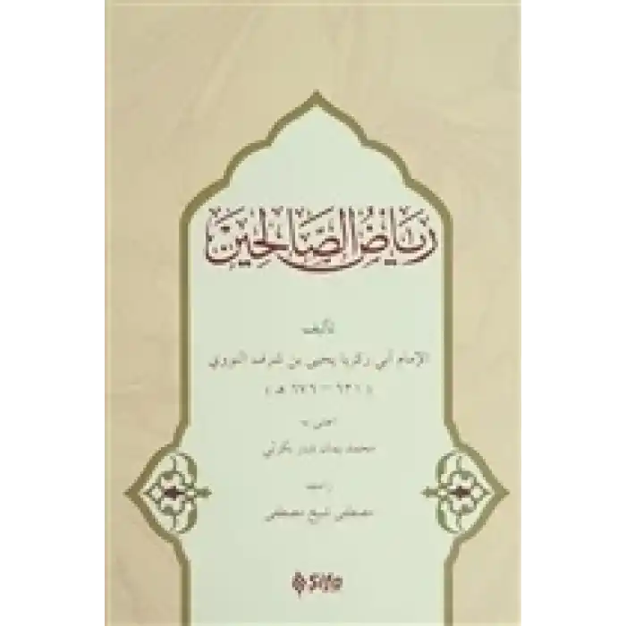 Riyazüs- Salihin (Arapça)