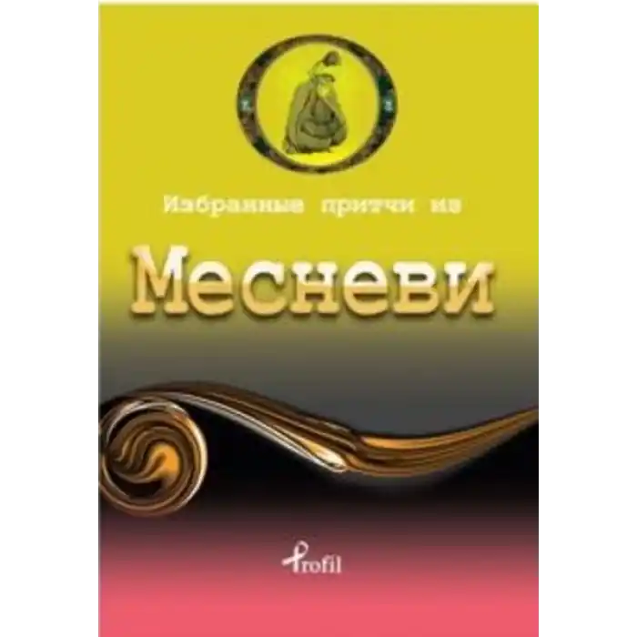 Rusça Seçme Hikayeler Mesnevi