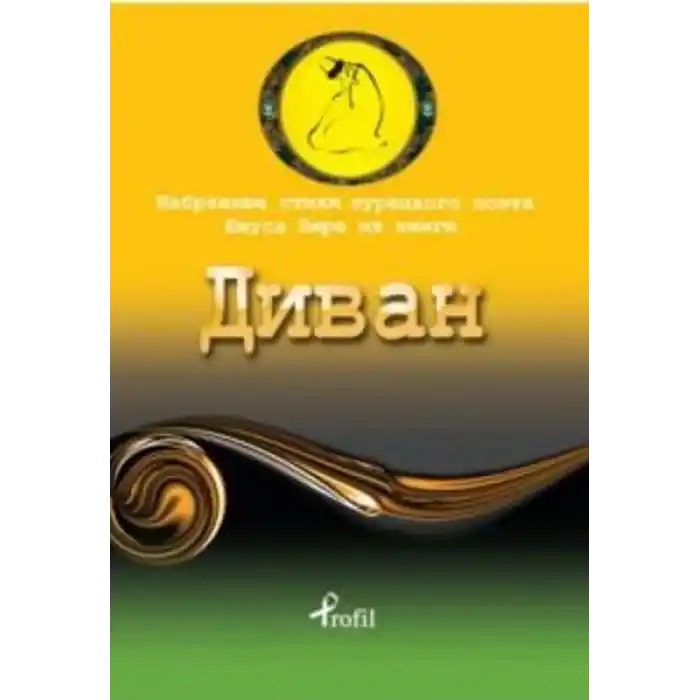 Rusça Seçme Hikayeler Yunus Emre