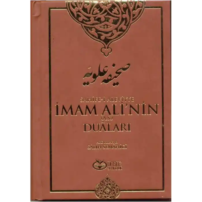 Sahife-i Aleviyye İmam Alinin (as) Duaları