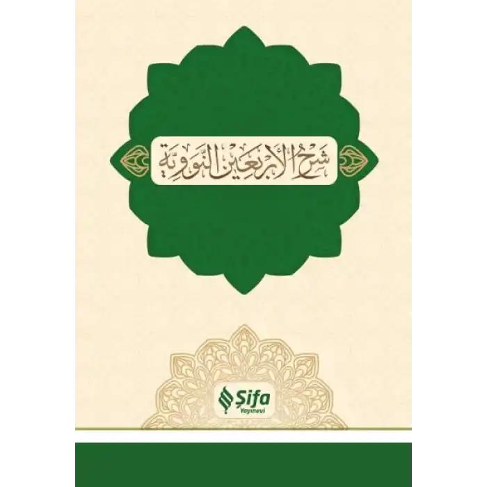 Şerhul-Erbain (40 Hadis)