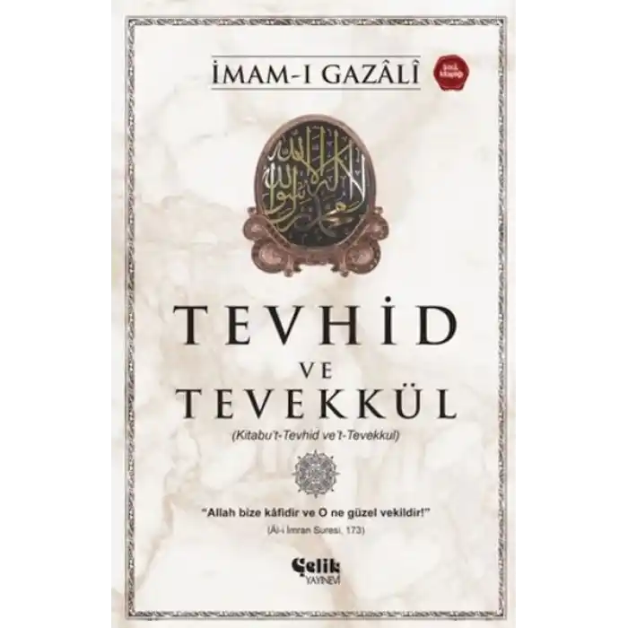 Tevhid ve Tevekkül (Kitabu’t-Tevhid ve’t-Tevekkul)