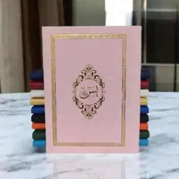Çanta  Boy Termoderi Kapaklı 128 Sayfa Yasin Pembe