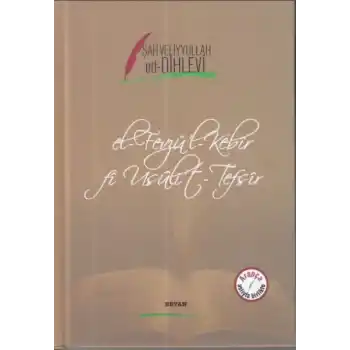 EL-FEVZUL KEBİR Fİ USULİT-TEFSİR