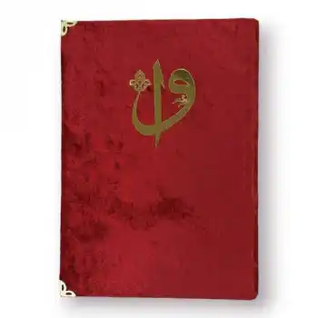 Hafız Boy Kadife Kaplı Kuranı Kerim Bordo