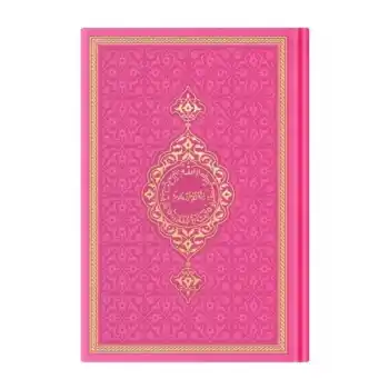 Hafız Termo F.Pembe (0346) Renkli Kuranı Kerimler