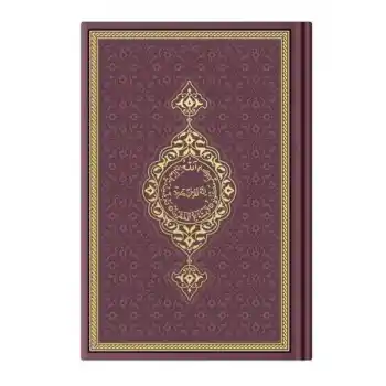 Hafız Termo K.Kerim (Bordo) 2 Renkli Kuranı Kerimler