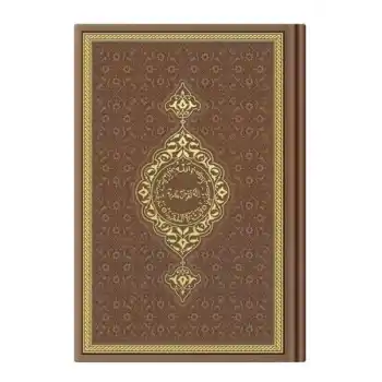 Hafız Termo Taba (6612) Renkli Kuranı Kerimler