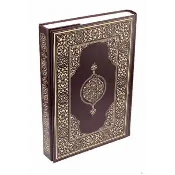 Kuran-ı Kerim - Rahle Boy (Suni Deri Cilt Safir-Kabartmalı-Kahverengi)