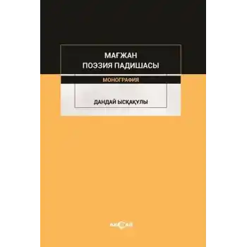 Majan Poezia Padişası