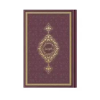 Orta Boy Termo Deri Kuran-ı Kerim (Bordo, Mühürlü)