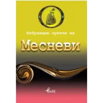 Rusça Seçme Hikayeler Mesnevi