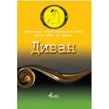 Rusça Seçme Hikayeler Yunus Emre