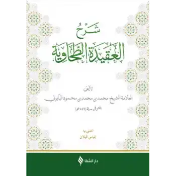 Şerhül-Akidetüt Tahavi (Baberti)