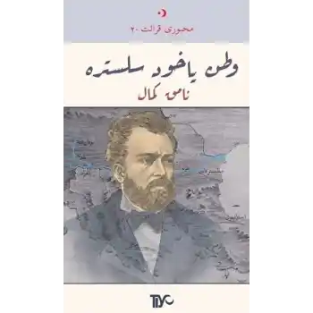 Vatan Yahut Silistre (Arapça)