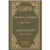 Delailül - Hayrat ve (Hizbül-Bahir)
