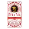 Fatih ve Fetih