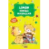 Limon Kokulu Masallar