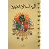 Osmanlı Padişahları Albümü (Arapça)