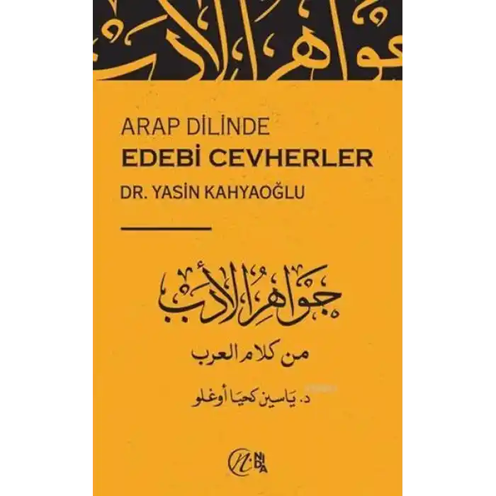 Arap Dilinde Edebi Cevherler