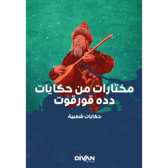 Dede Korkut’tan Seçmeler (Arapça)