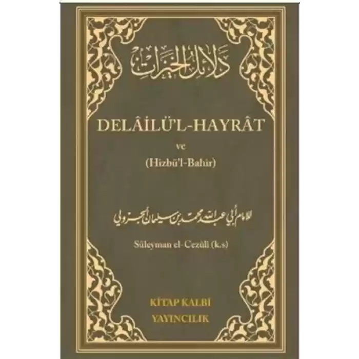 Delailül - Hayrat ve (Hizbül-Bahir)