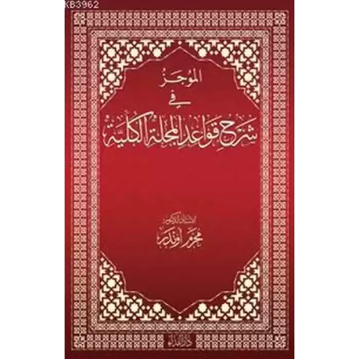 El-Mücez fi Şerhi Kavadil Mecelletil Külliyye (CİLTLİ)