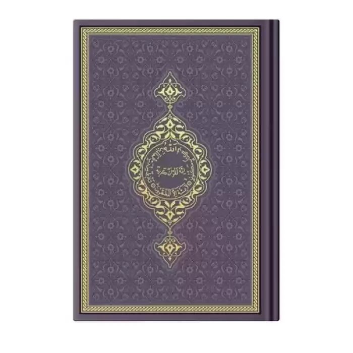 Hafız Termo Mor (9523) Renkli Kuranı Kerimler
