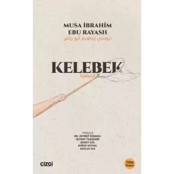Kelebek