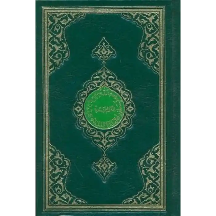 Kuran-ı Kerim Orta Boy-Renkli-Sade