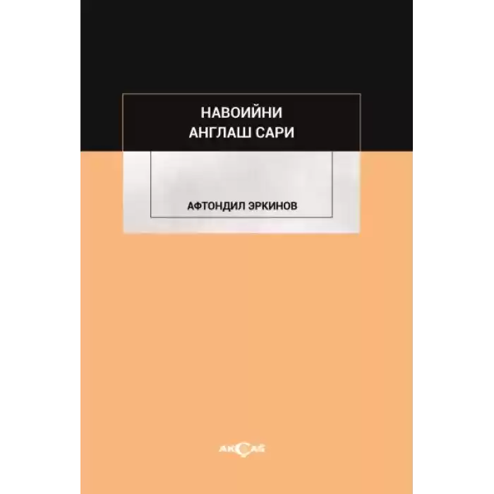 Navoiyni Anglaş Sari