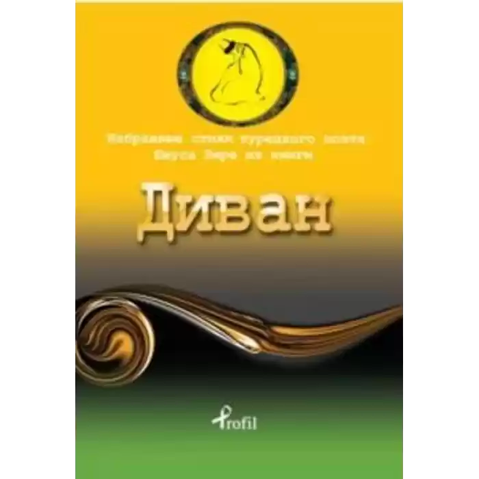 Rusça Seçme Hikayeler Yunus Emre