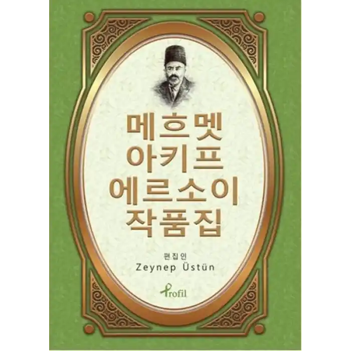 Safahat - Korece Seçme Hikayeler