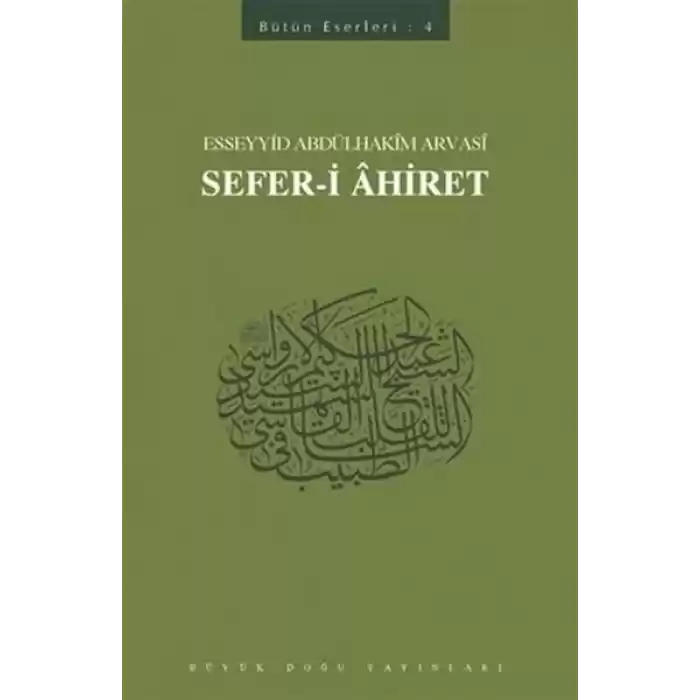 Sefer-i Ahiret