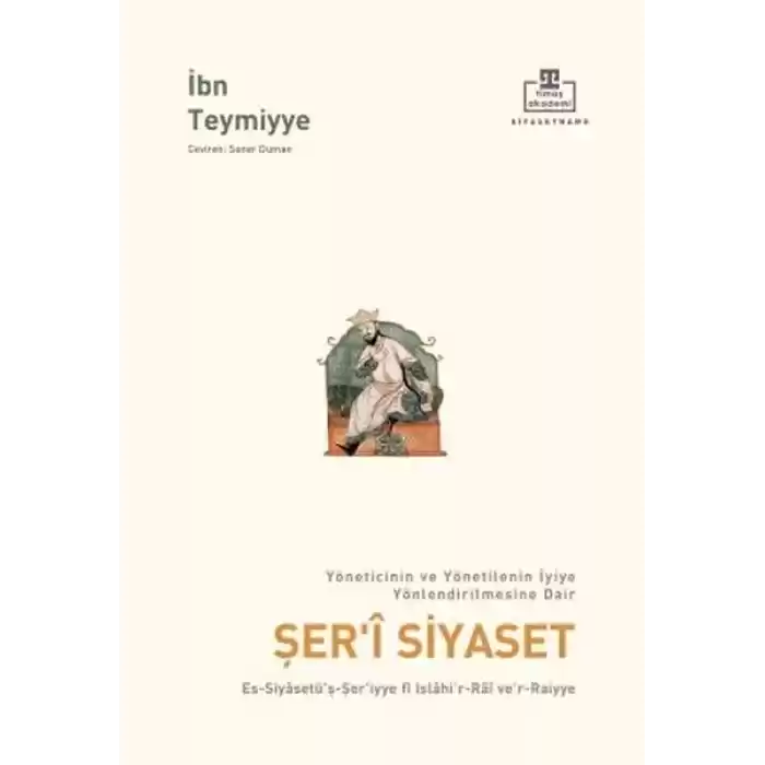 Şeri Siyaset