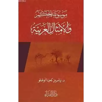 Arap Atasözleri - 2 El Emsalul Arabiyya 2