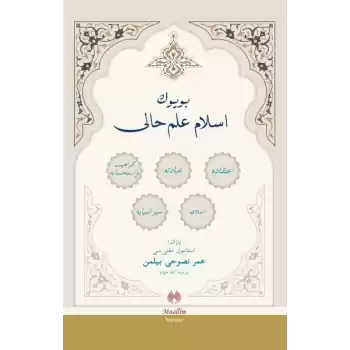 Büyük İslam İlmihali Osmanlıca (Ciltli)