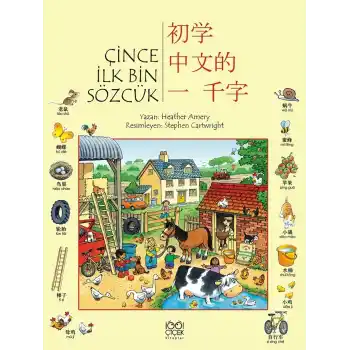 Çince İlk Bin Sözcük