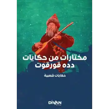 Dede Korkut’tan Seçmeler (Arapça)