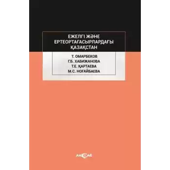 Ejelgi Jene Erte Orta Ğasırladağı Kazakstan