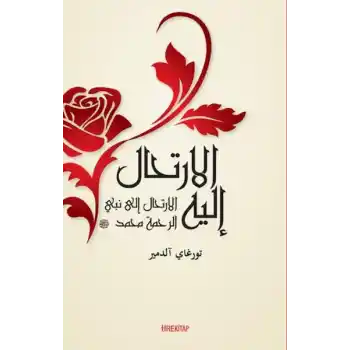 El-İrtihalu İleyh (Ona Yolculuk)