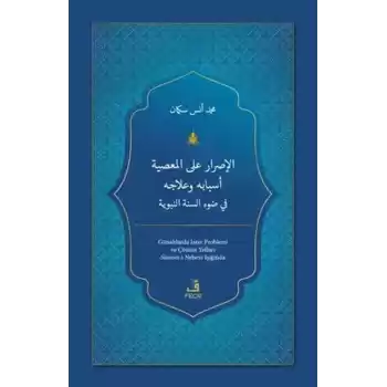 El-Israru alel-masiyeti Esbabuhu velacuhu fi Davis-Sünnetin-Nebeviyyeti