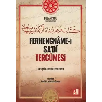 Ferhengname-i Sa‘di Tercümesi