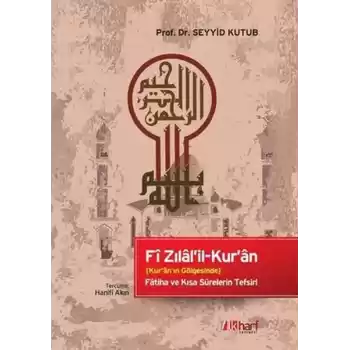 Fi Zılalil-Kuran