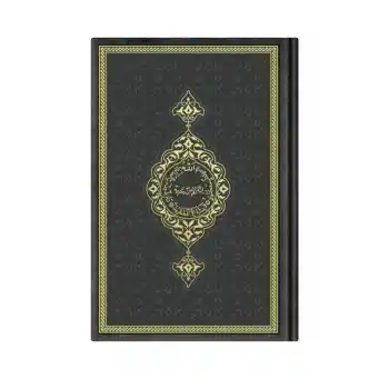Hafız Boy Termo Deri Kuran-ı Kerim (Siyah, Mühürlü)