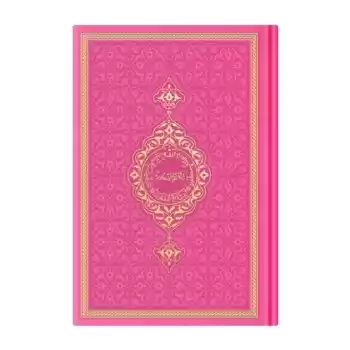 Hafız Termo F.Pembe (0346) Renkli Kuranı Kerimler